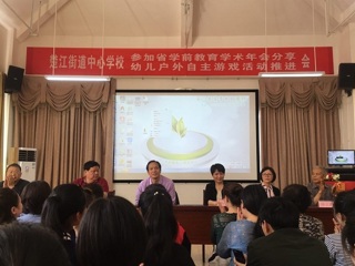 教育局组织参加省学前教育学术年会分享会