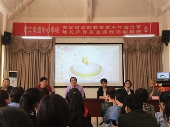 教育局组织参加省学前教育学术年会分享会