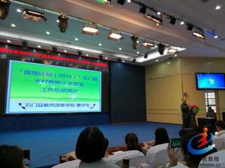 特别的研修携手特别的你我