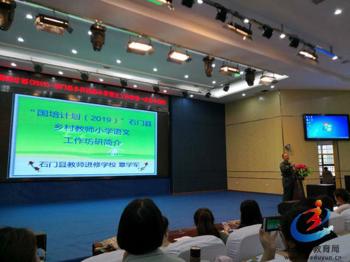 特别的研修携手特别的你我