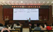 小活动 大德育——记全国知名班主任贾老师来校作讲座