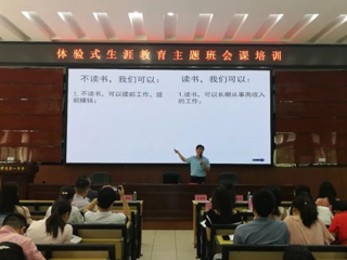 小活动 大德育——记全国知名班主任贾老师来校作讲座