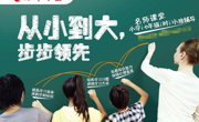 严于律己讲奉献 三尺讲台写春秋
