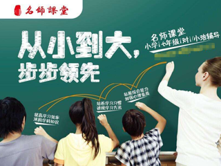 严于律己讲奉献 三尺讲台写春秋