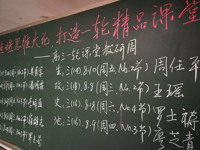 点燃思维火花，打造精品课堂——记九大备课组高三一轮复习示范课活动