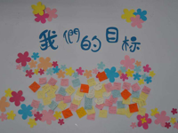 我们的目标，有好多好多好多，先选定一个吧！