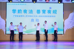 2025年学前教育宣传月专题交流活动举行