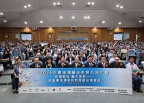 2025年粤港澳融合教育交流大会在澳门举办